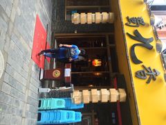 蜀九香火锅酒楼(彩虹店)-蜀九香火锅(彩虹店)