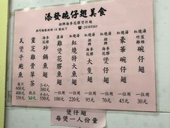 菜单-添發碗仔翅美食