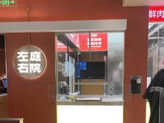 -左庭右院鲜牛肉火锅(南通CBD大有境店)