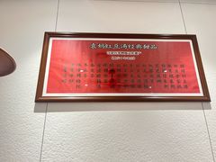 -袁妈红豆汤(重庆总店)