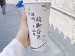 -鸡脚旮旯平江路店