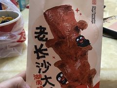 -黑色经典臭豆腐·湖南特产(坡子街特产局店)