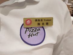 -必胜客(新海上世界店)