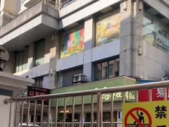 -阿当·小炒牛肉面(人广店)