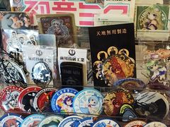 -天地無用GAME BAR