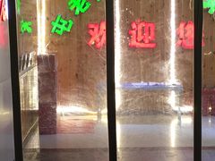 -屯老二农家铁锅炖·行业领军者(梅江店)