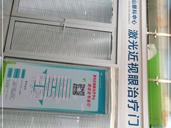 -中山大学中山眼科中心(珠江新城院区)