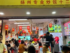 -扬二春炒饭(国庆路总店)