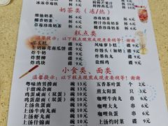 菜单-喜盈门保健甜品店