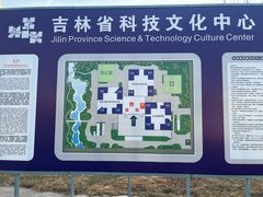 -吉林市博物馆