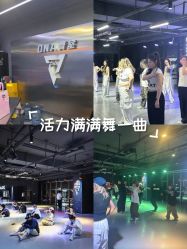 -DNA舞室