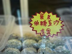 -清真老西北角温记粘食店(长沙路店)