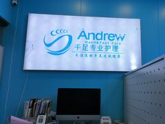 -Andrew指甲专科灰指甲·甲沟炎矫正·3D步态矫形鞋垫定制(浦三路店)