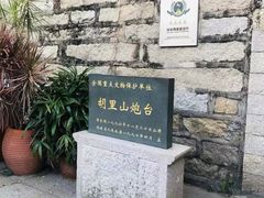 -胡里山炮台