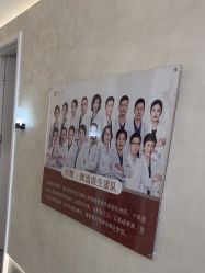 -和颜一美轻医美连锁