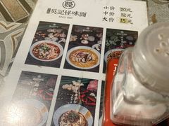 -牛王庙吳記怪味面(双楠店)