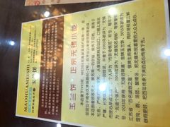 -毛华美食(清扬路店)