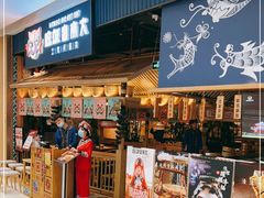 门面-吃饭皇帝大·土家民族菜(温州万象城店)