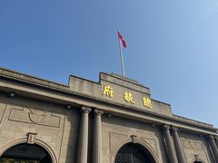 -南京中国近代史遗址博物馆(南京总统府)