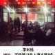 -李米线(武陵路店)