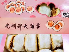 -光明邨大酒家(淮海路店)
