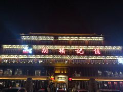 门面-胡杨记忆(和平路店)