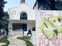 -颈渴