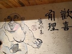 -泥糊破店小酒馆·团建聚餐(南京西路店)