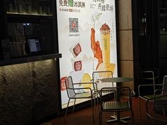 -湊湊火锅·茶憩(打浦桥日月光店)