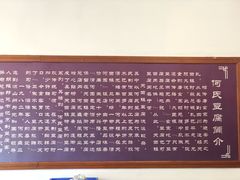 -天回镇何氏豆腐(总店)