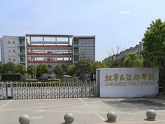 -南京东山外国语学校分校江宁区岔路学校