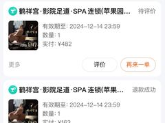 -鹤祥宫·影院足道·SPA连锁(苹果园店)