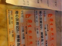-中影国际影城(兰生大厦CINITY LED店)