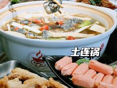 -土连锅·现熬养生汤锅(梁家巷店)