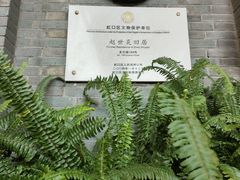 -上海鲁迅故居