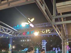 -渔家火锅·海鲜自助餐·演艺(亚龙湾天域酒店)
