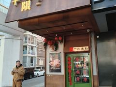-水平有限广西米粉·广西风味集(五道口店)