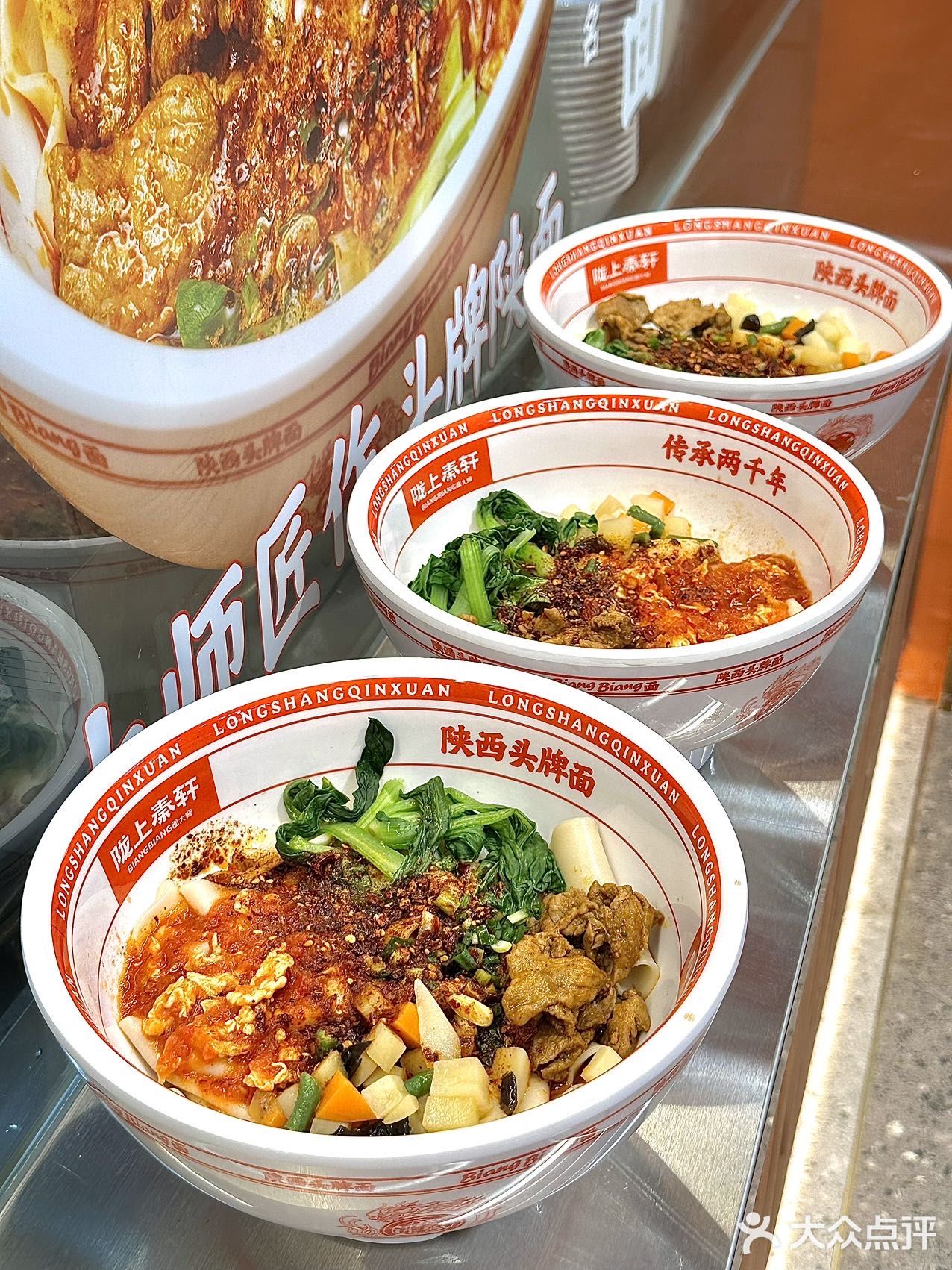 陕西人会懂这一口。。。。。。