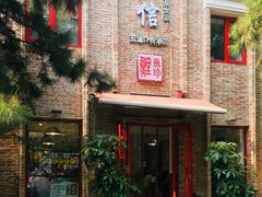 门面-捷信牛奶甜品世家(五道口店)