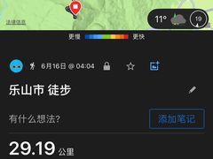 -峨眉山风景名胜区