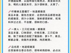 -陶缘一号·四季缘·老字号顺德菜·户外婚礼家宴(西滘店)