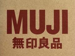 -MUJI无印良品(SM新生活广场店)