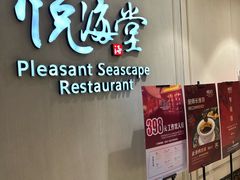 -悦海堂(金融街购物中心店)