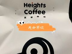 -高嶺咖啡(望京店)
