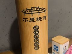 -不是烧烤·武汉大排档(大成路店)