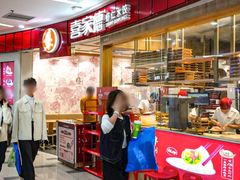 -喜家德虾仁水饺(南山书城店)