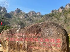 -十九峰景区