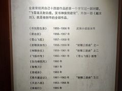 -金庸书院