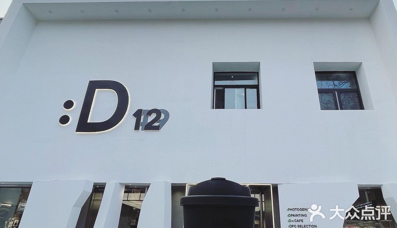 北京探店｜新晋美学集美馆🌈韩国咖啡厅D12