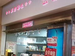 -孖记茶档·热腾茶餐(荔湾领展广场店)